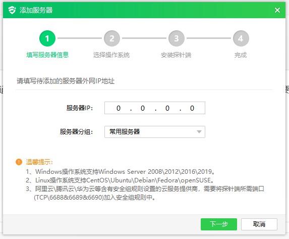云幫手：不錯(cuò)的服務(wù)器傻瓜似一鍵部署建站環(huán)境軟件