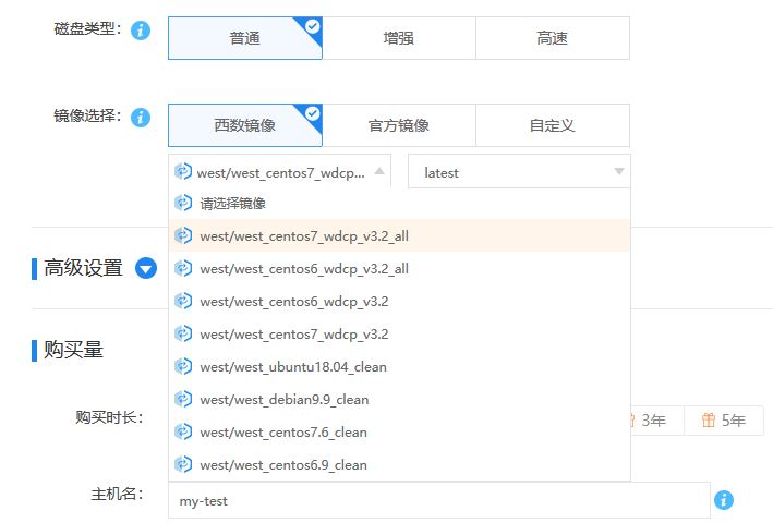 西部數(shù)碼容器云搭建wdcp建站環(huán)境圖文教學(xué)