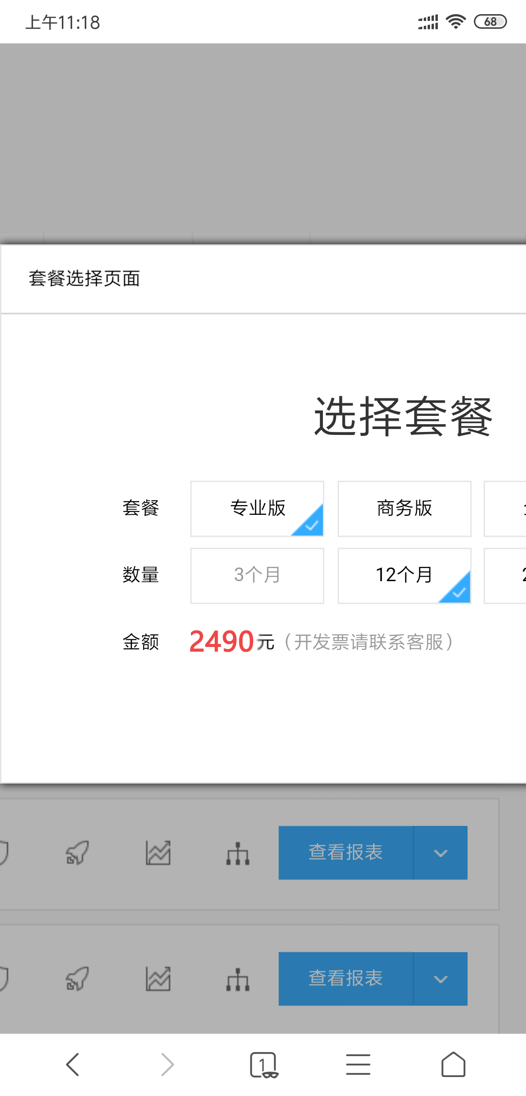 推薦一個(gè)不錯(cuò)的手機(jī)瀏覽器：夸克瀏覽器