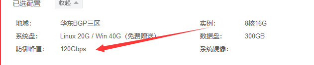 科普知識(shí)：高防IP高防CDN配置里防御峰值是指什么？