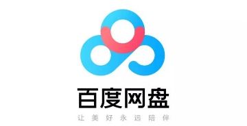 百度網(wǎng)盤將推單次付費服務(wù) 更改現(xiàn)有會員模式