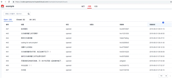 華為方舟編譯器今日開源：OpenSource網(wǎng)站已上線