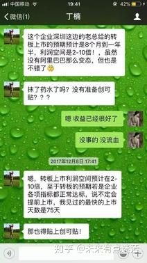 “誤加”別人微信 單身女性微信被騙案例