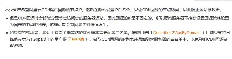 騰訊、阿里、百度云、百度云加速等常用CDN節(jié)點(diǎn)IP段