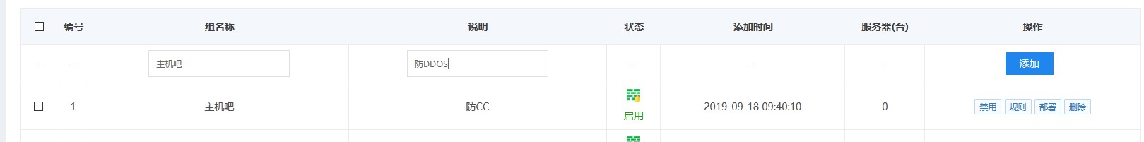 西部數(shù)碼阿里云服務(wù)器被ddos攻擊解決方案