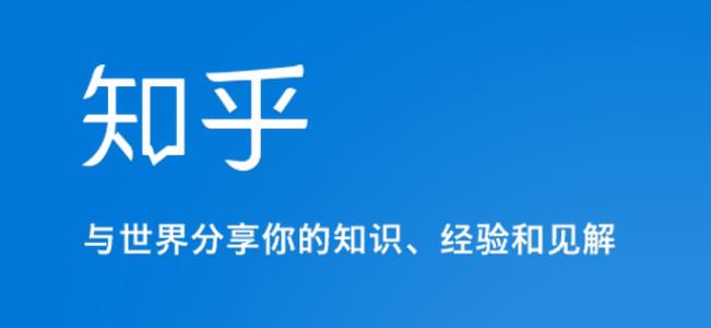 知乎內(nèi)測(cè)“好物推薦”功能 目前僅對(duì)邀請(qǐng)用戶(hù)開(kāi)放