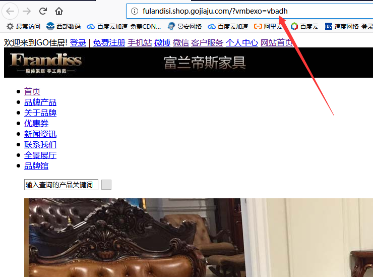 高防服務(wù)器使用百度云加速CDN后網(wǎng)站顯示不正常問題