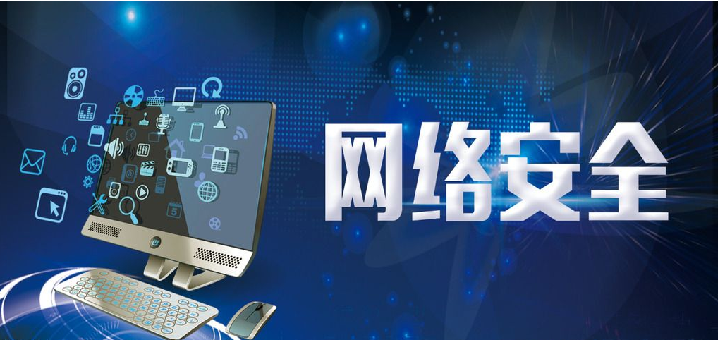 國家將大力推動(dòng)病毒查殺等網(wǎng)絡(luò)安全產(chǎn)品演進(jìn)升級(jí)