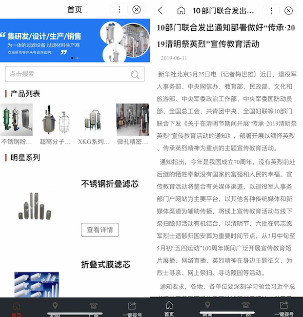 百度對B2B下手了 針對低質(zhì)內(nèi)容，細(xì)雨算法即將升級