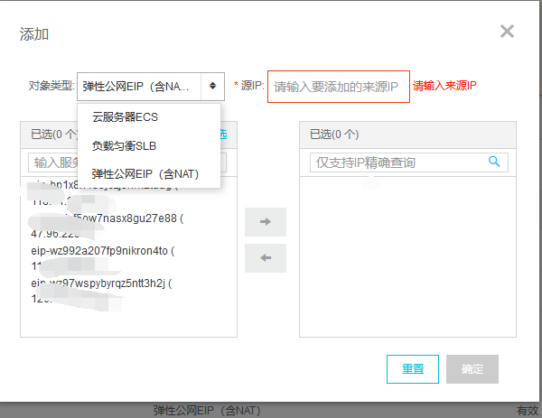 阿里云服務(wù)器如何添加白名單
