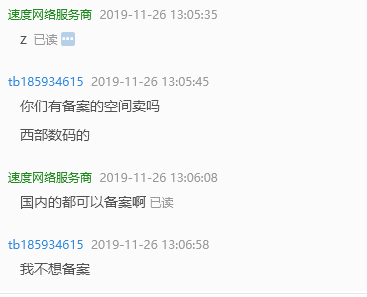 網(wǎng)站建設(shè)之購(gòu)買備案空間？