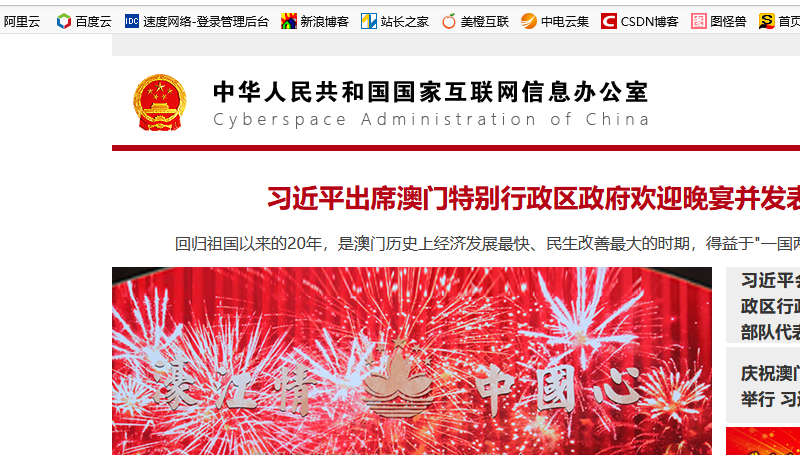 網(wǎng)信辦發(fā)布網(wǎng)絡(luò)信息內(nèi)容生態(tài)治理規(guī)定 明確網(wǎng)絡(luò)違法信息具體范圍