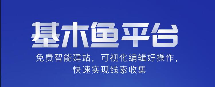百度推廣推出基木魚平臺(tái) 似要搶網(wǎng)站建設(shè)公司飯碗