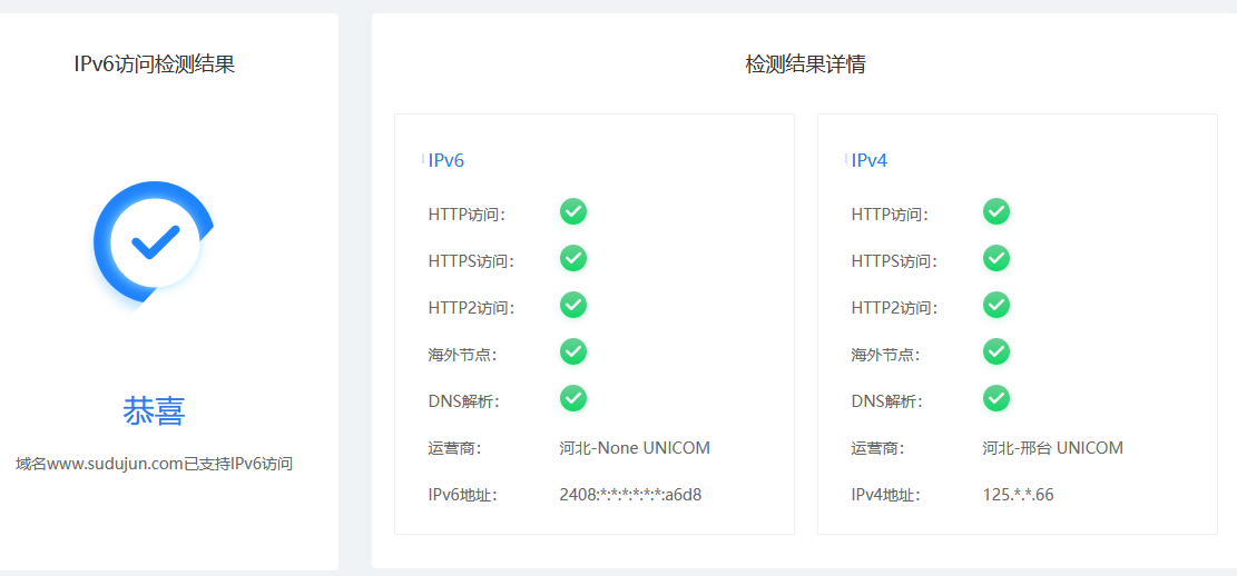 百度云加速CDN支持HTTP2嗎？