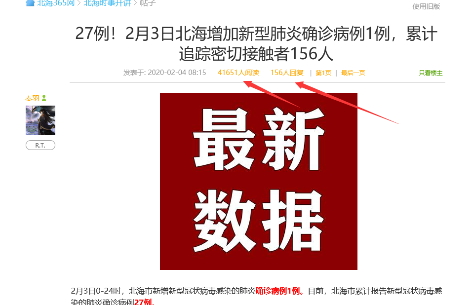 疫情當下也許對個人站長來說是一個機會