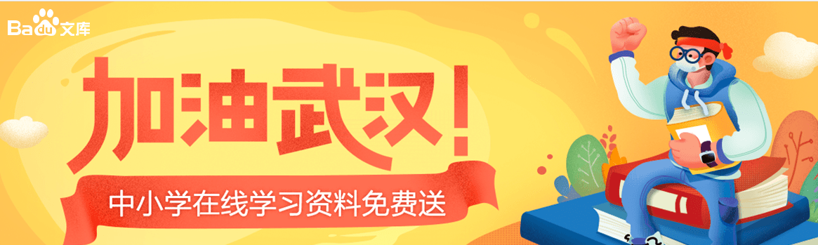 百度文庫宣布向全國免費(fèi)開放中小學(xué)教育資源
