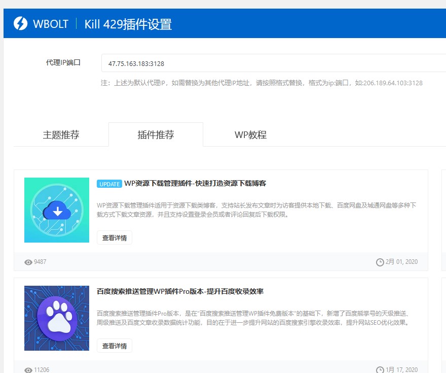 解決wordpress無法更新最新版本和插件問題
