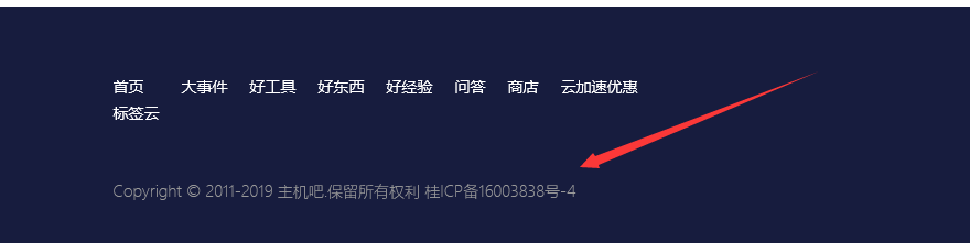 如何將ICP備案號(hào)添加到網(wǎng)頁(yè)中