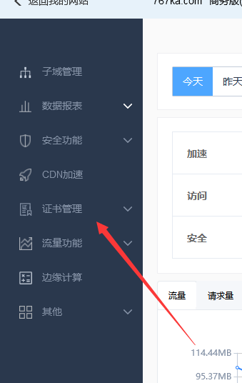 SSL證書到期如何在百度云加速更新