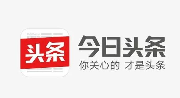 今日頭條智能個性化推薦機制規(guī)則詳細介紹（自媒體必看）