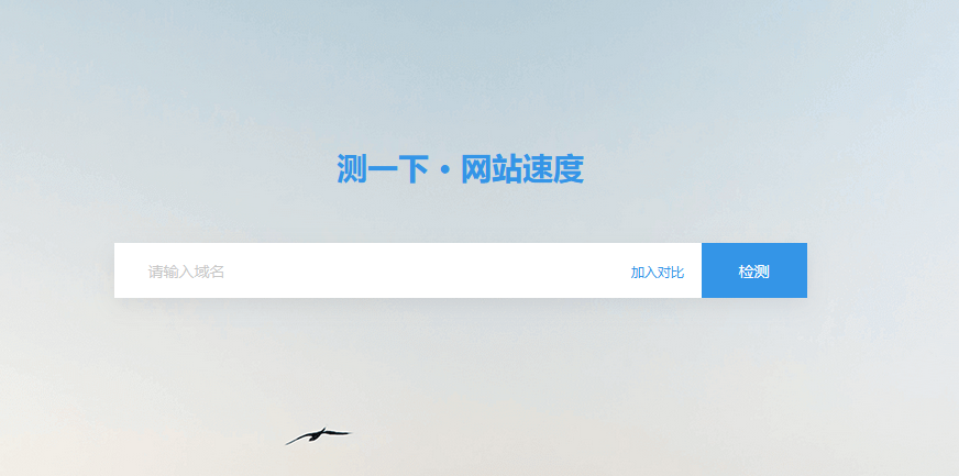 推薦一個(gè)不錯(cuò)的網(wǎng)站測(cè)速網(wǎng)：測(cè)吧