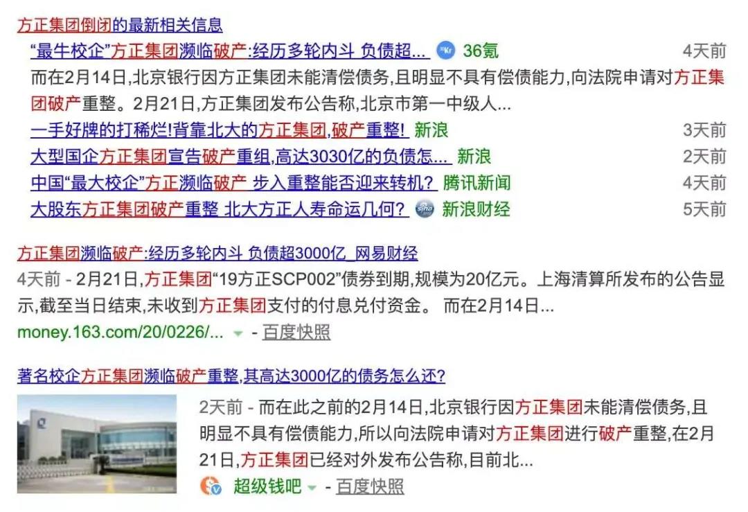 方正集團(tuán)破產(chǎn)？字體免費(fèi)？然而真相是這樣…