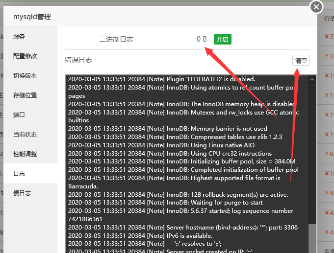 mysql-bin.000020 是什么呀 可以刪除嗎？