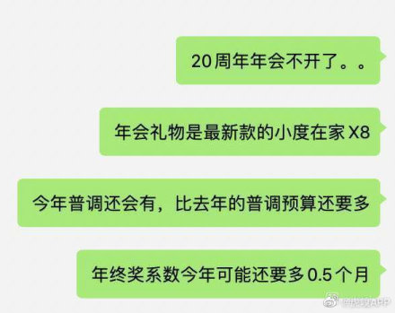 百度將全員漲薪 年終獎(jiǎng)還要多半個(gè)月工資