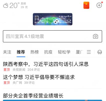 百度APP停更頻道恢復更新 此前因違規(guī)被約談