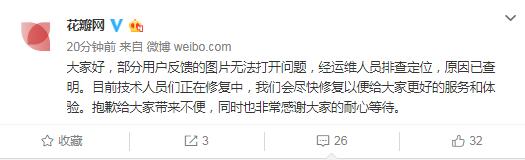 花瓣網(wǎng)掛了，部分圖片無法打開