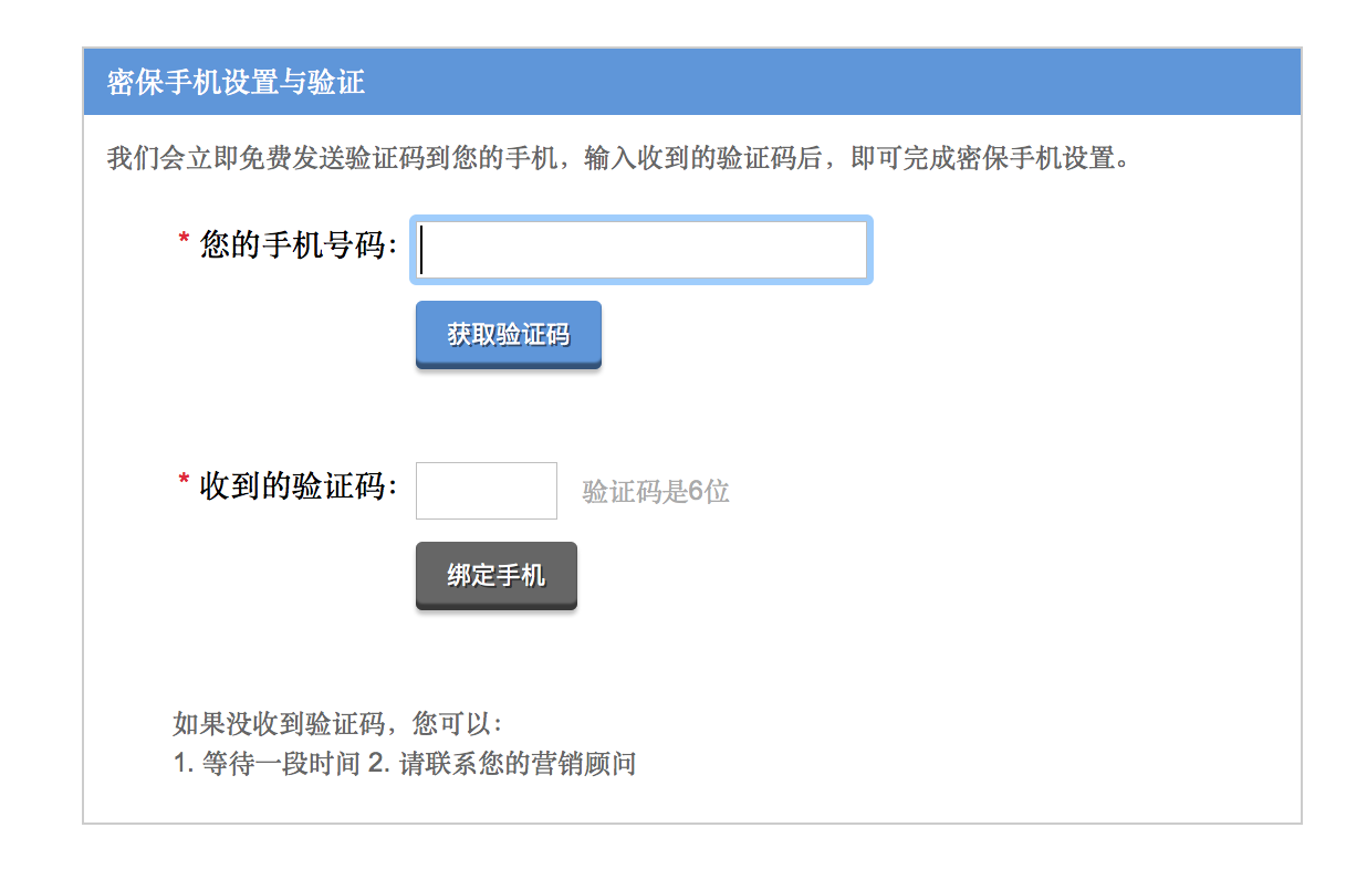百度網(wǎng)民權(quán)益保障計劃免費認證操作流程