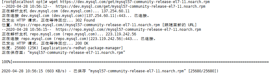 centos7快速安裝mysql5.7教程解析