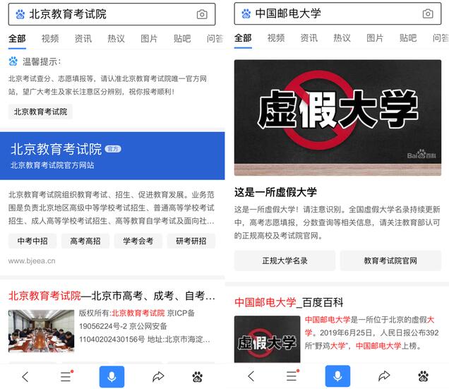 百度升級(jí)考試院官網(wǎng)保護(hù) 提醒考生認(rèn)準(zhǔn)官網(wǎng)標(biāo)識(shí)