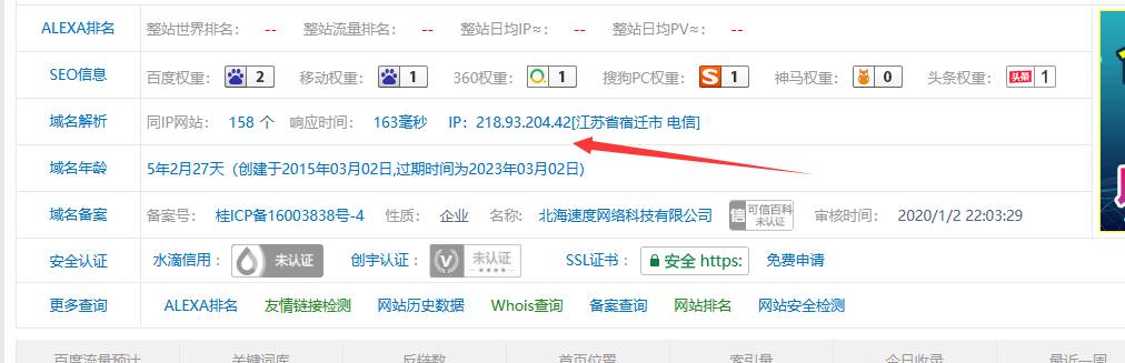 使用百度云加速如何防止真實服務器IP暴露