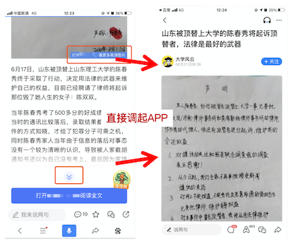 百度搜索將嚴格控制搜索結果中的APP調(diào)起行為