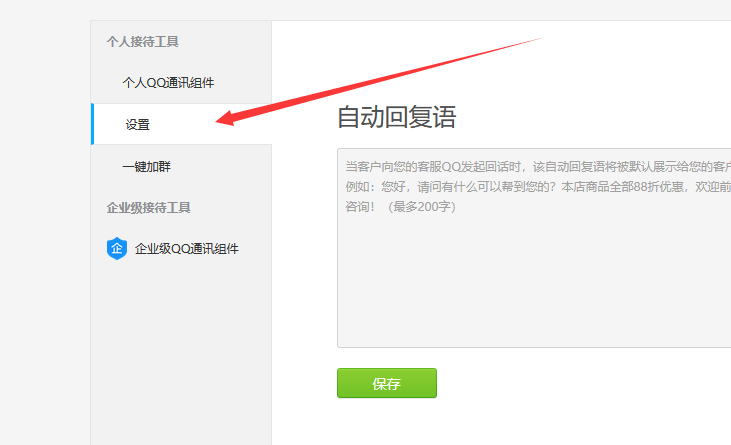 QQ在線臨時對話代碼失效了怎么辦？