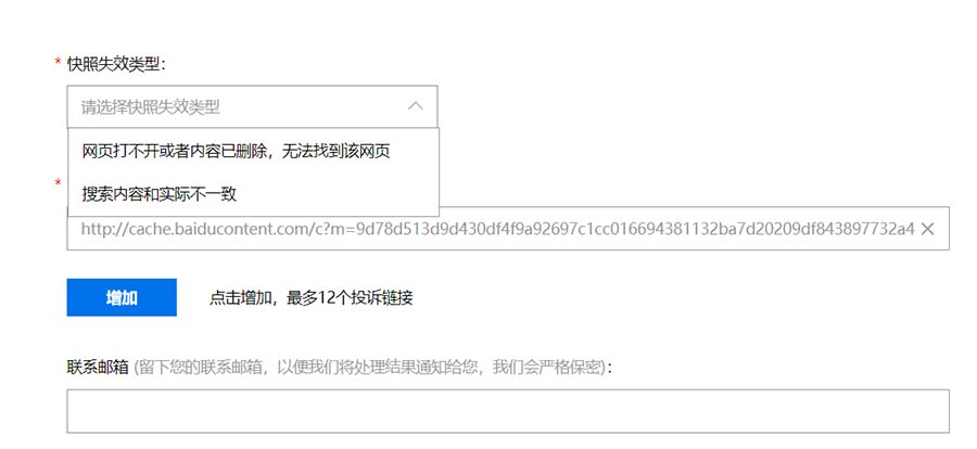 百度網(wǎng)頁快照刪除功能恢復