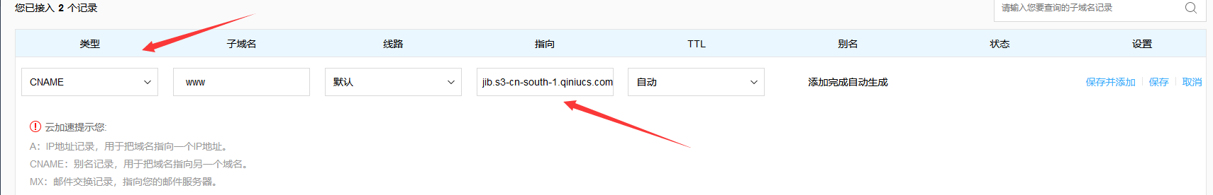 百度云加速如何配合對象存儲OSS一起用？