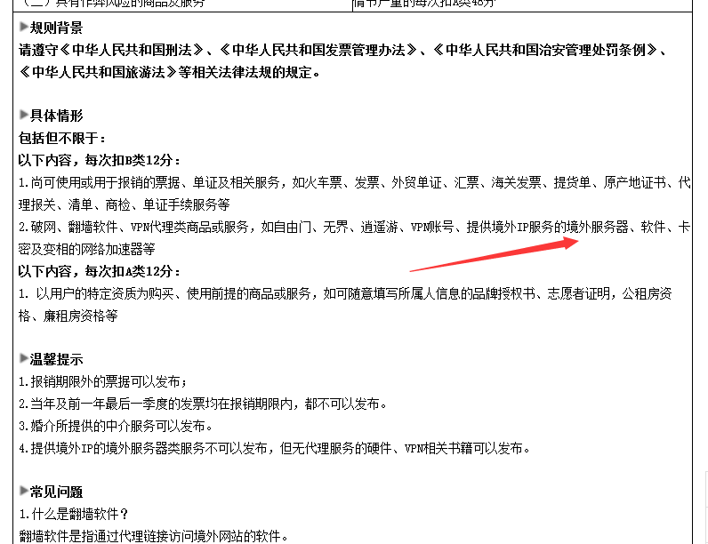 淘寶禁止售賣美國香港等境外IP服務(wù)器