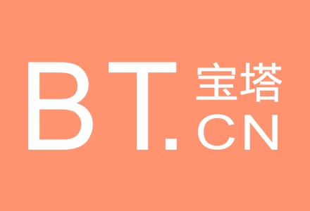 緊急！寶塔面板爆重大安全漏洞請(qǐng)及時(shí)更新！