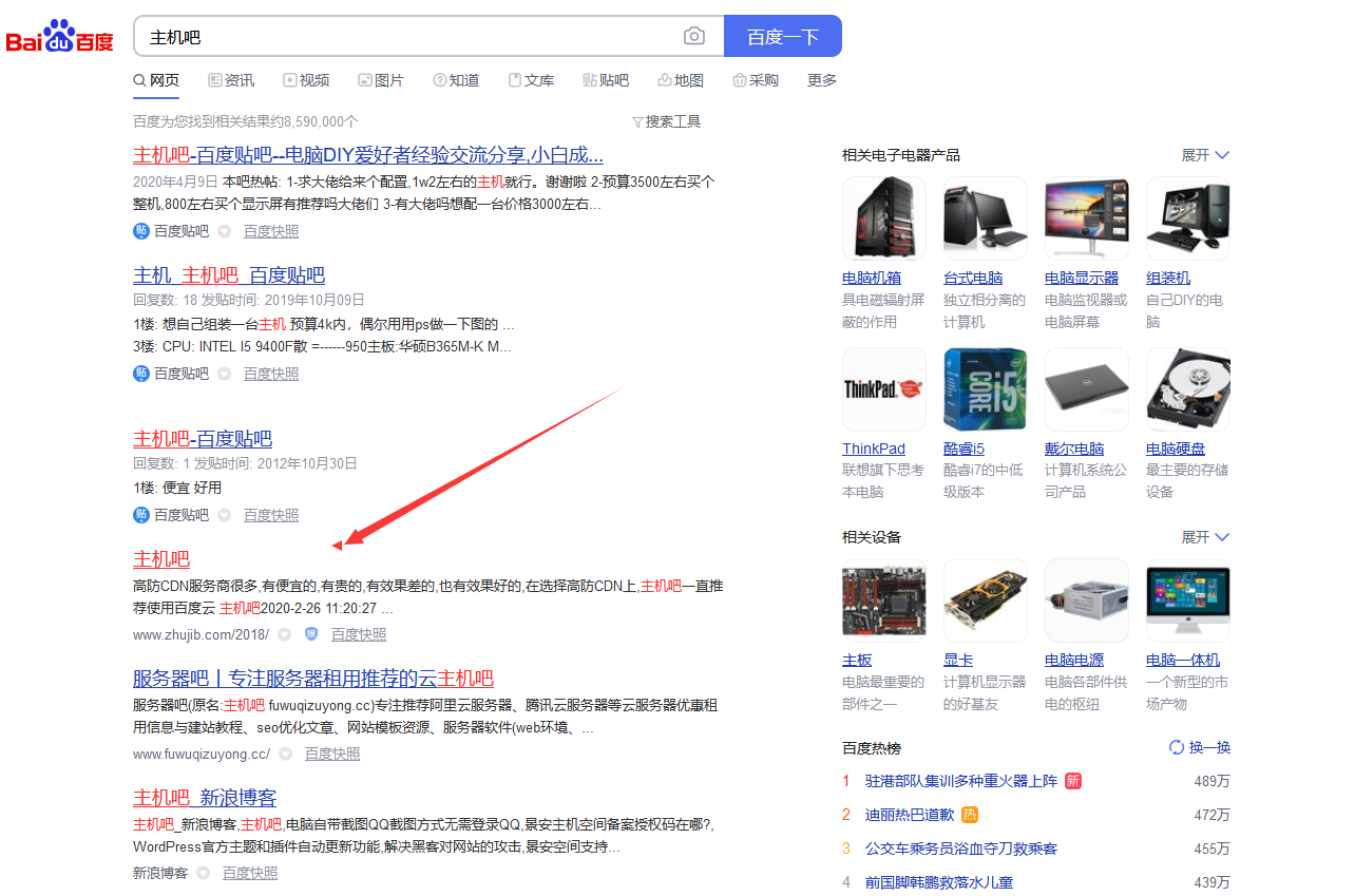 百度搜索大改版：搜索結果字體變大了