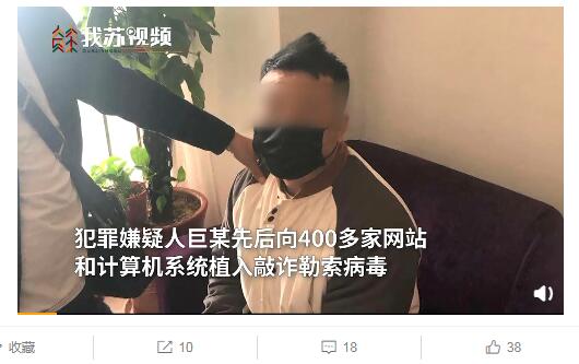全國(guó)首個(gè)比特幣勒索病毒制作者落網(wǎng) 非法獲利500余萬元