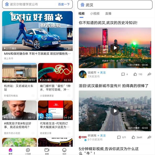 百度推出全新APP“百度看看”  主打視頻播放