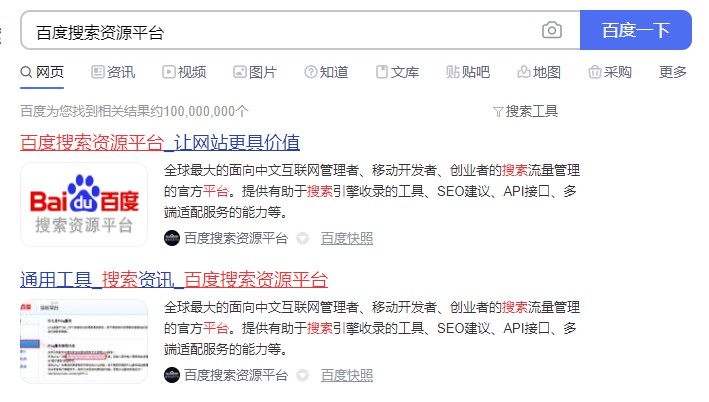 百度搜索公開課復盤之《搜索基礎展現(xiàn)解讀》