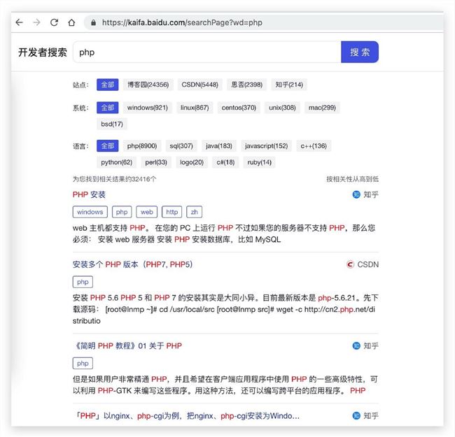 百度開發(fā)者搜索頻道上線 來源站點涵蓋博客園、知乎、csdn
