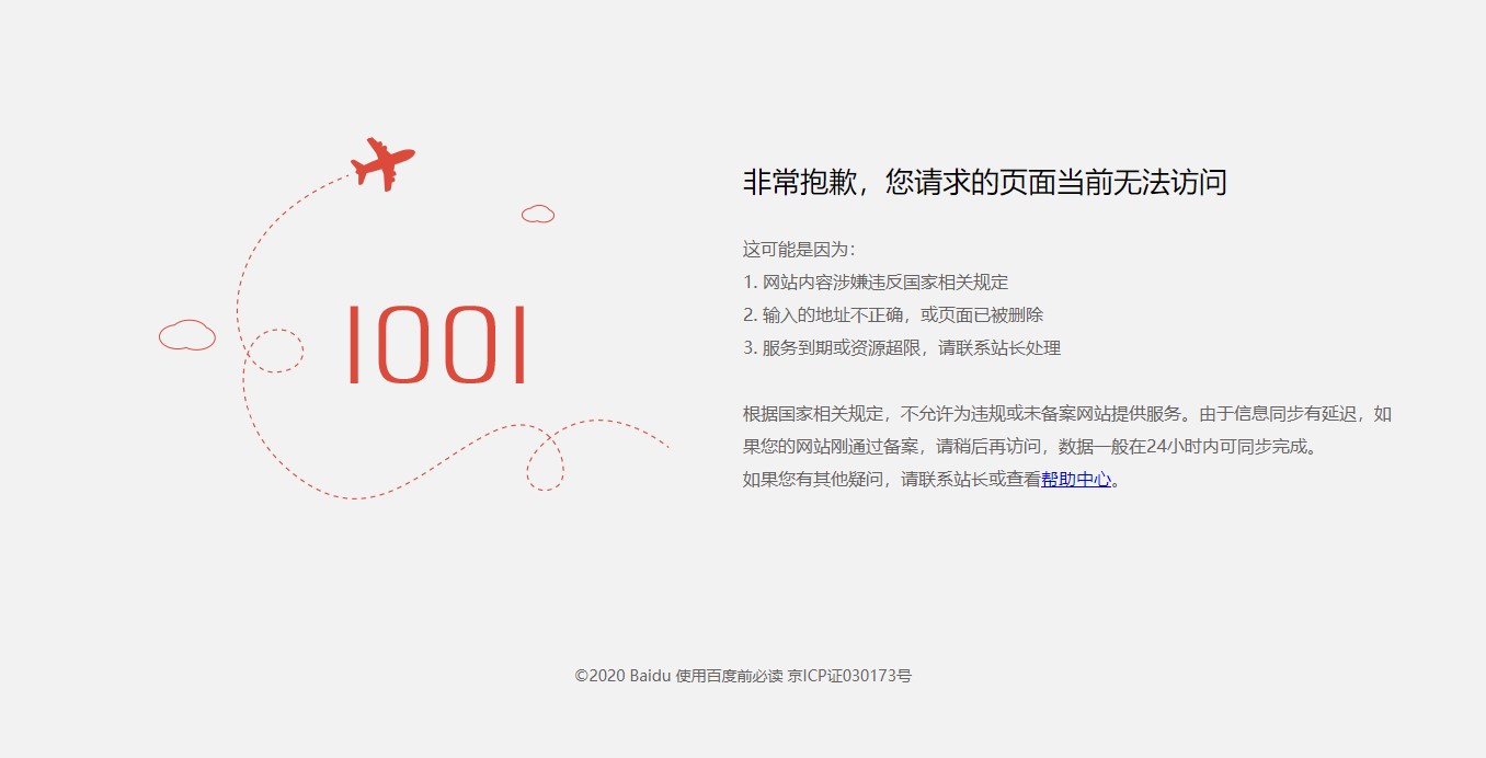 昨晚Cloudflare故障了 國內所有訪問轉自京東云節(jié)點
