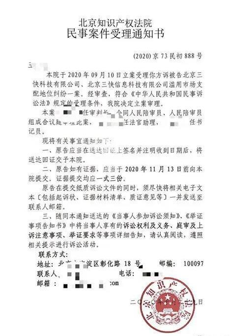 美團(tuán)訴訟支付寶壟斷 支付渠道被取消