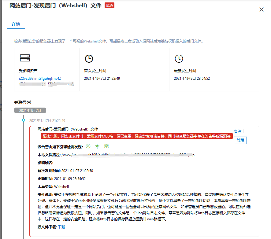 記一次阿里云服務(wù)器被載荷投遞：滿CPU事件