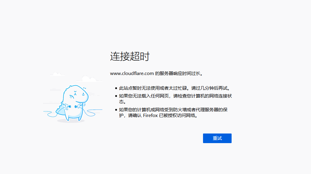 cloudflare在國內已被屏蔽多日