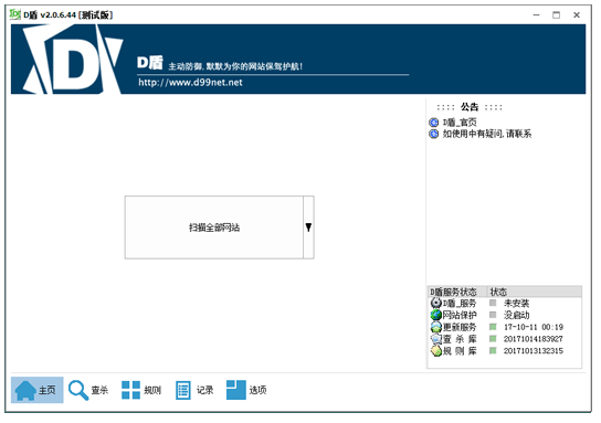 幾款有效WebShell病毒掃描檢測查殺工具